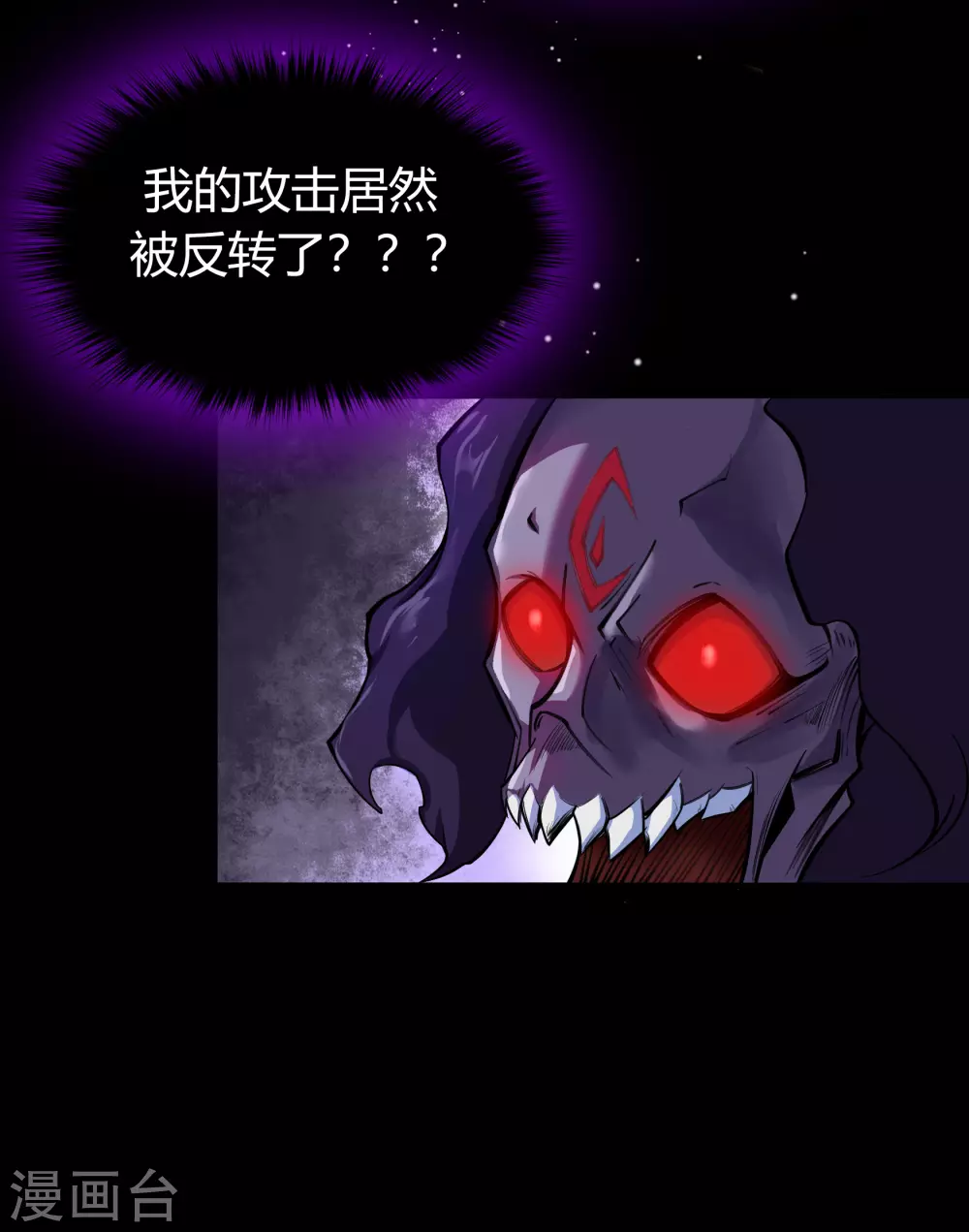 第82话 转换空间 第42页
