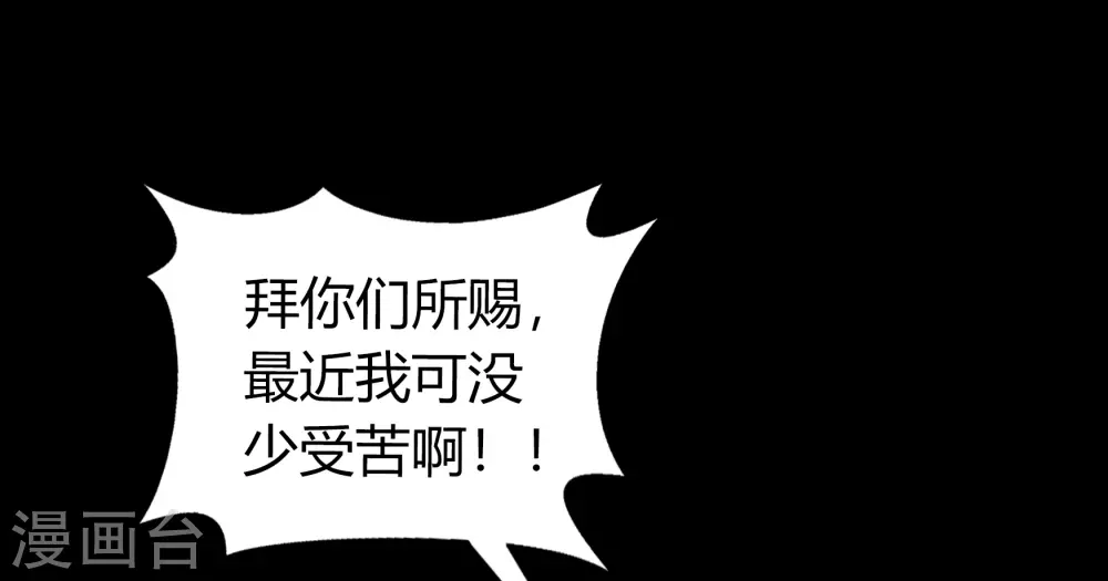 第82话 转换空间 第47页
