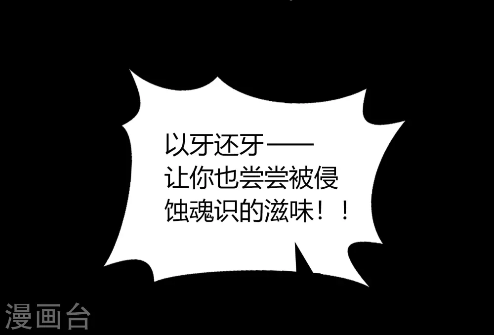 第82话 转换空间 第49页