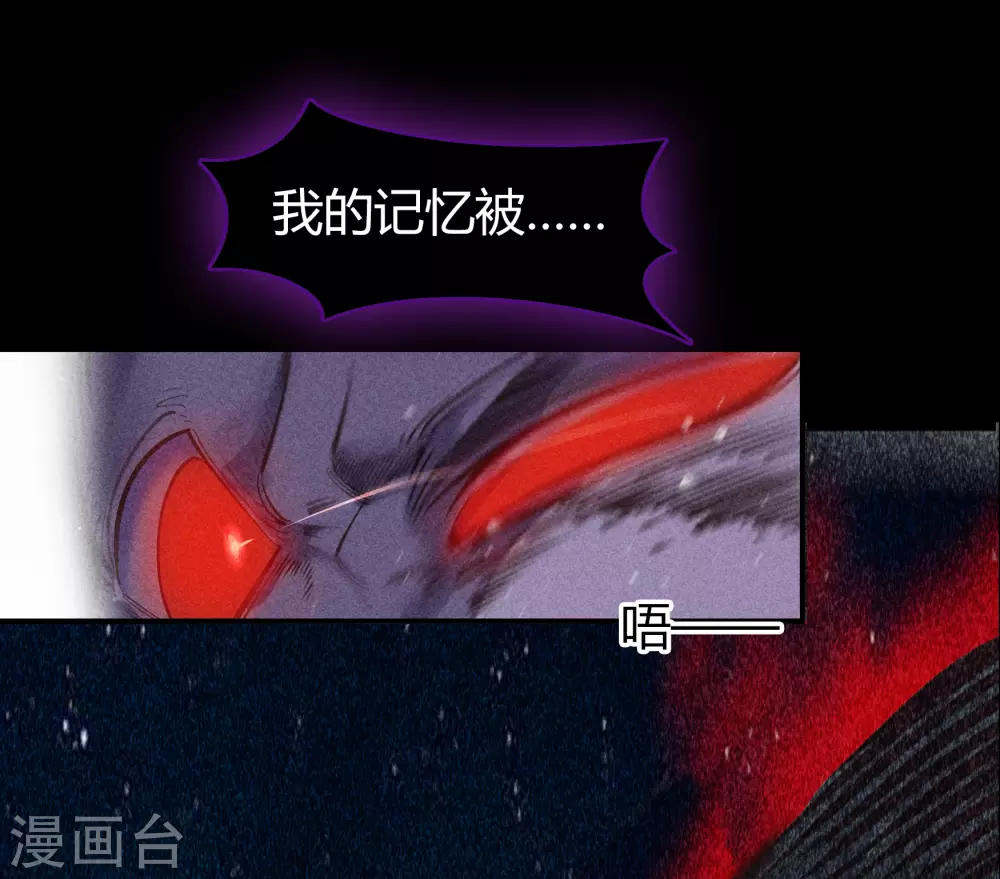 第82话 转换空间 第51页