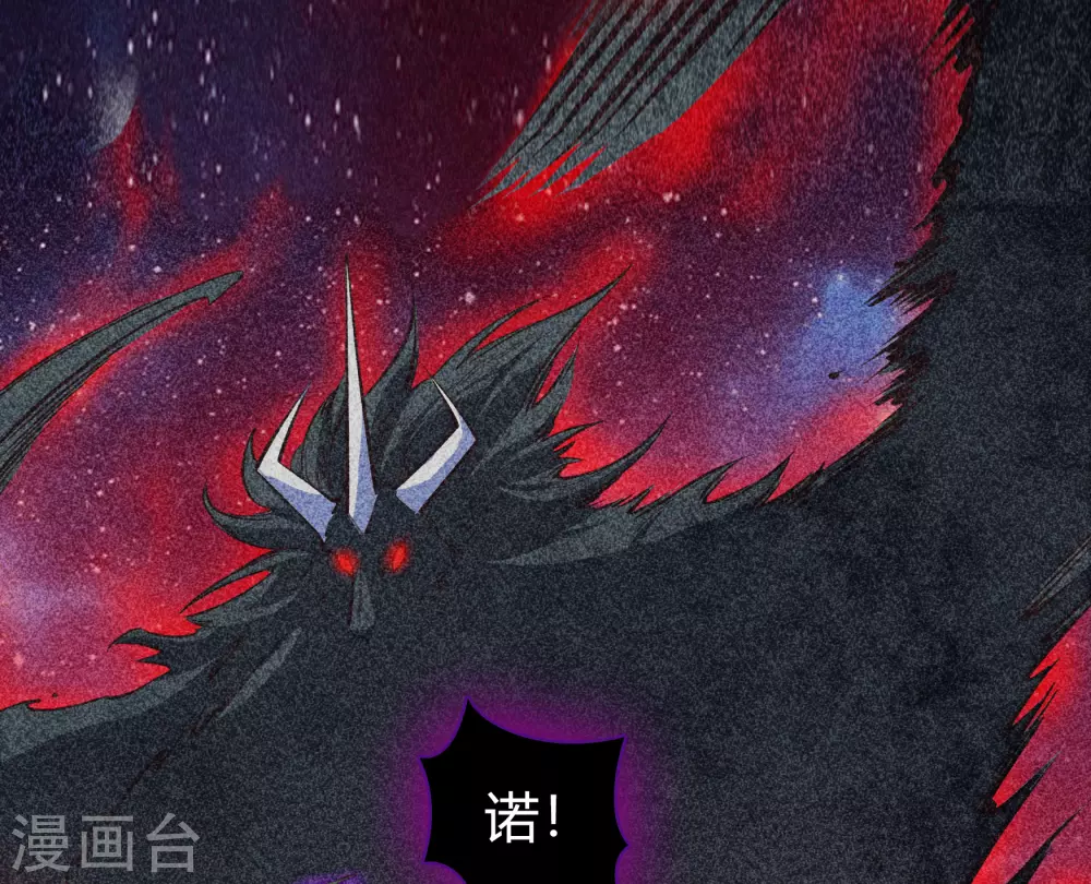 第82话 转换空间 第53页