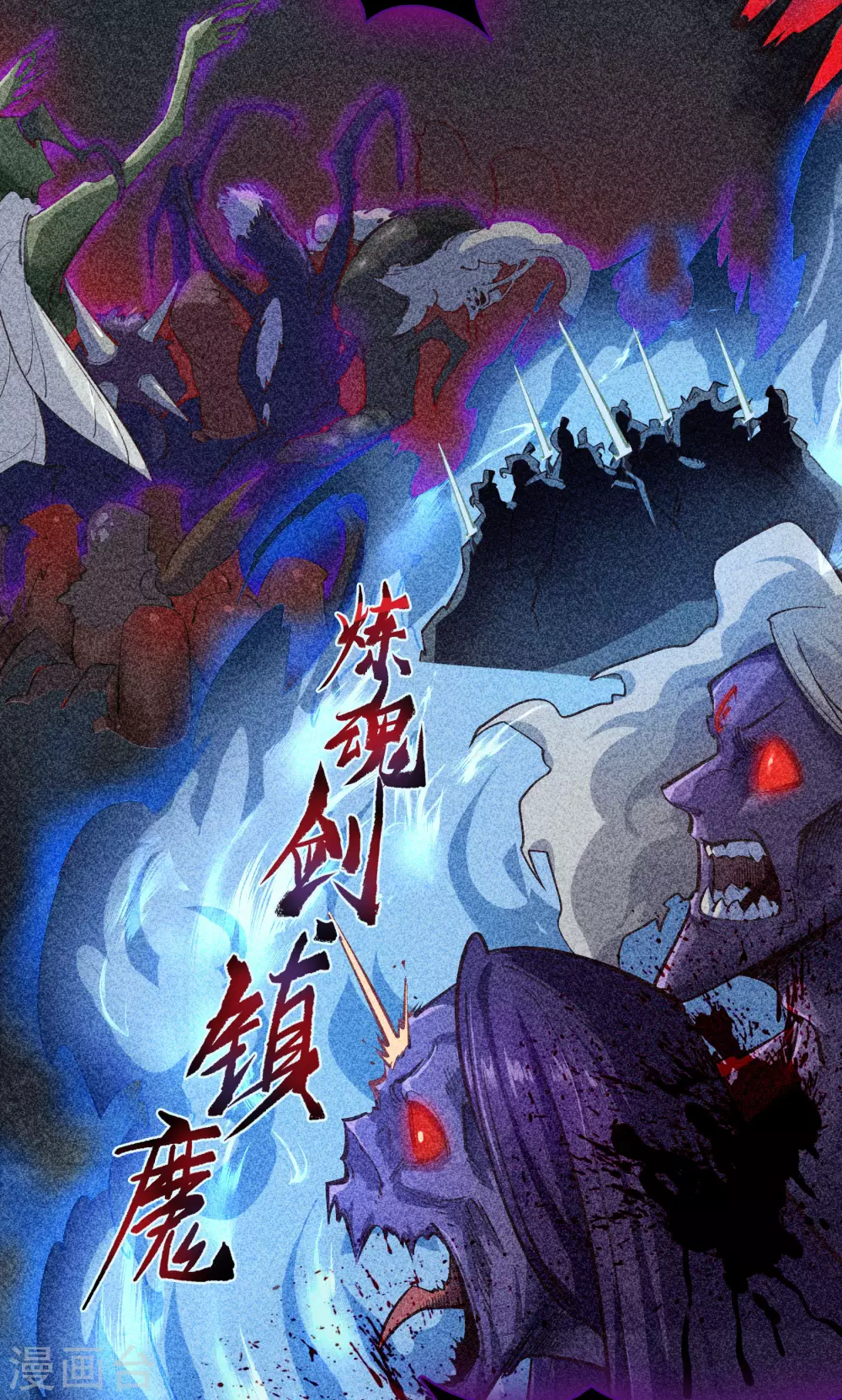 第82话 转换空间 第54页