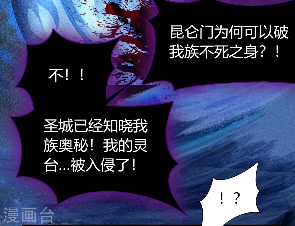 第82话 转换空间 第55页