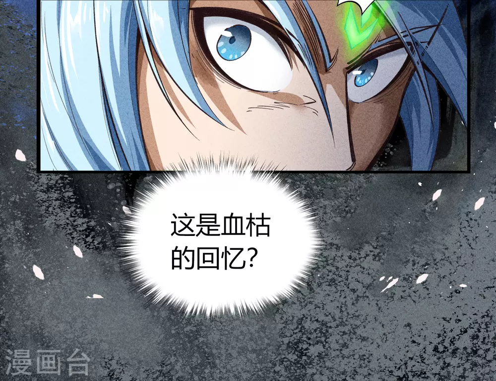 第82话 转换空间 第56页