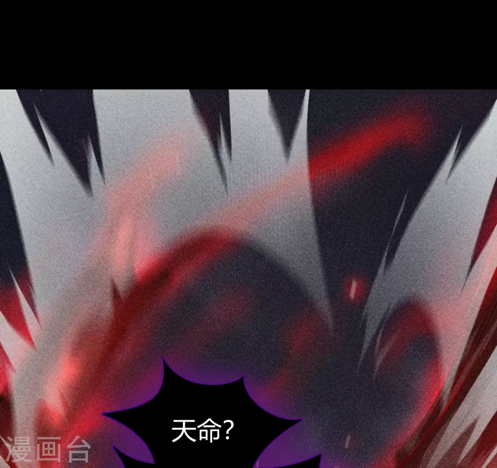 第82话 转换空间 第59页