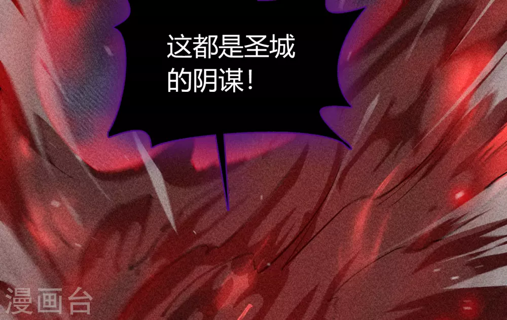 第82话 转换空间 第60页