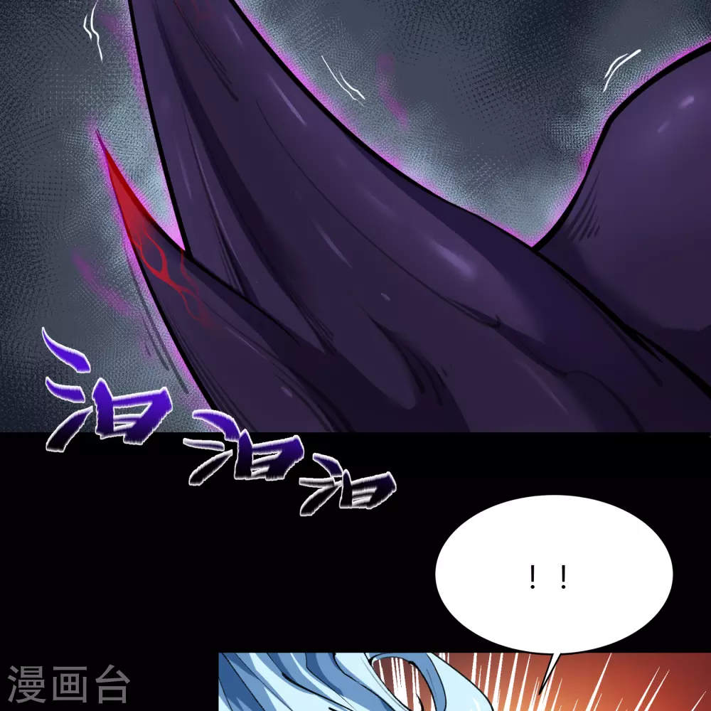 第83话 曲终人散 第4页