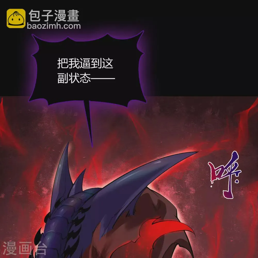 第83话 曲终人散 第6页