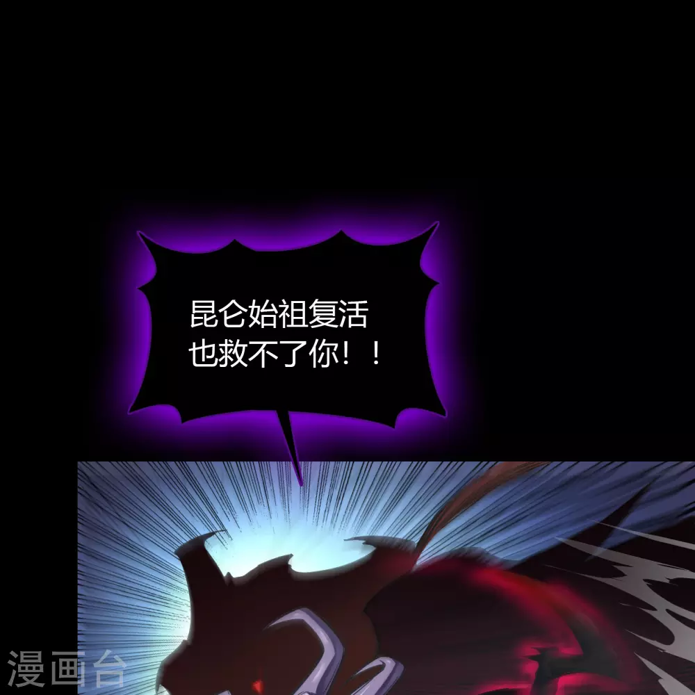 第83话 曲终人散 第9页