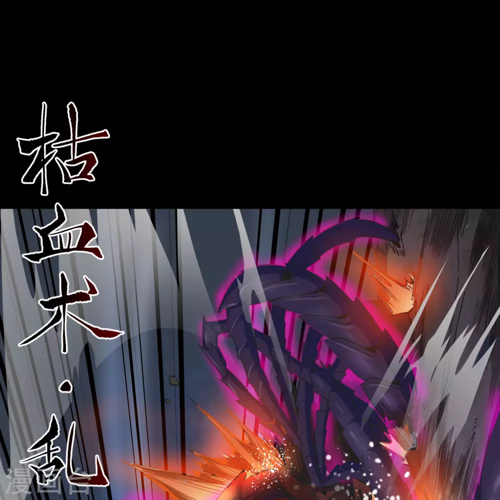 第83话 曲终人散 第11页