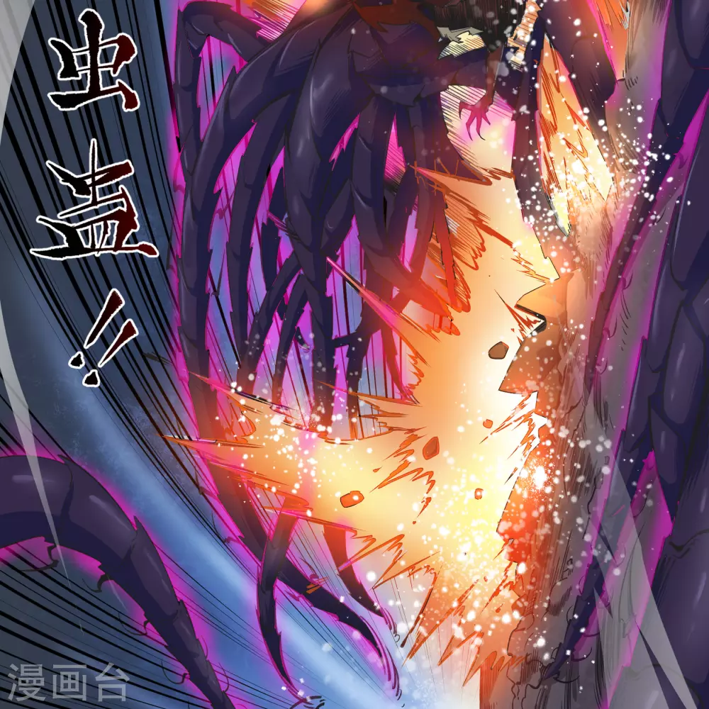 第83话 曲终人散 第12页