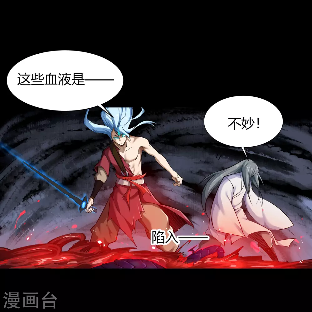 第83话 曲终人散 第18页