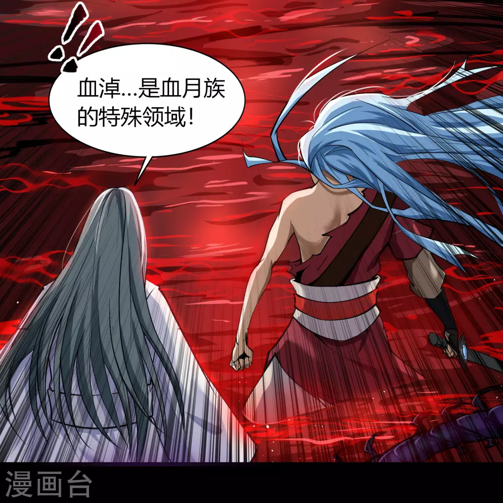 第83话 曲终人散 第20页