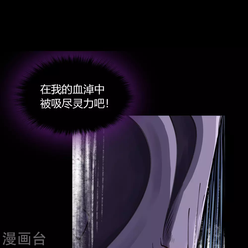 第83话 曲终人散 第21页