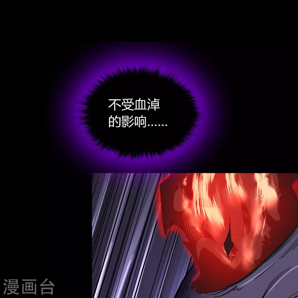 第83话 曲终人散 第25页