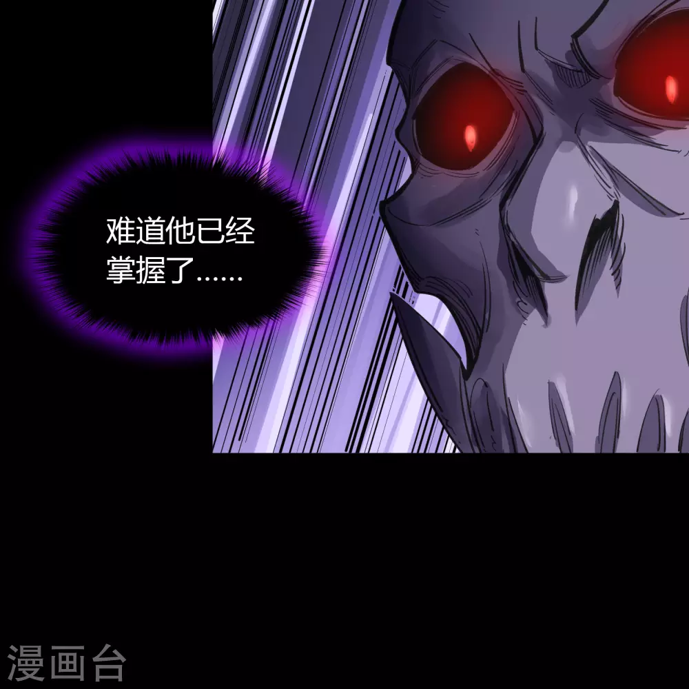 第83话 曲终人散 第26页
