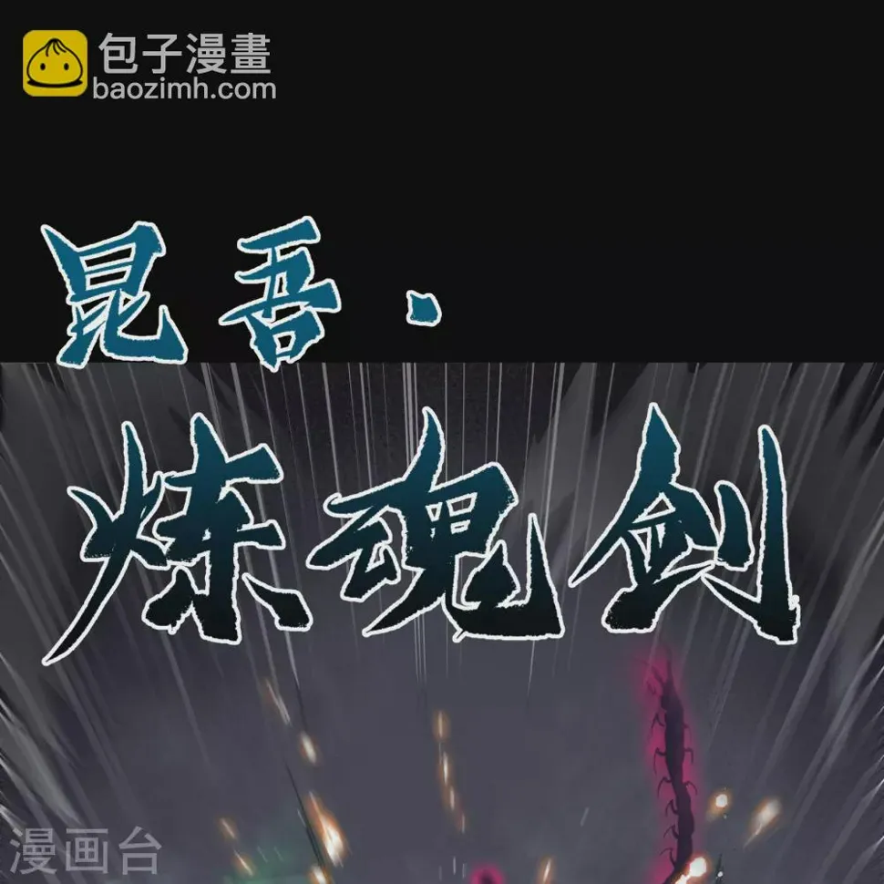 第83话 曲终人散 第28页