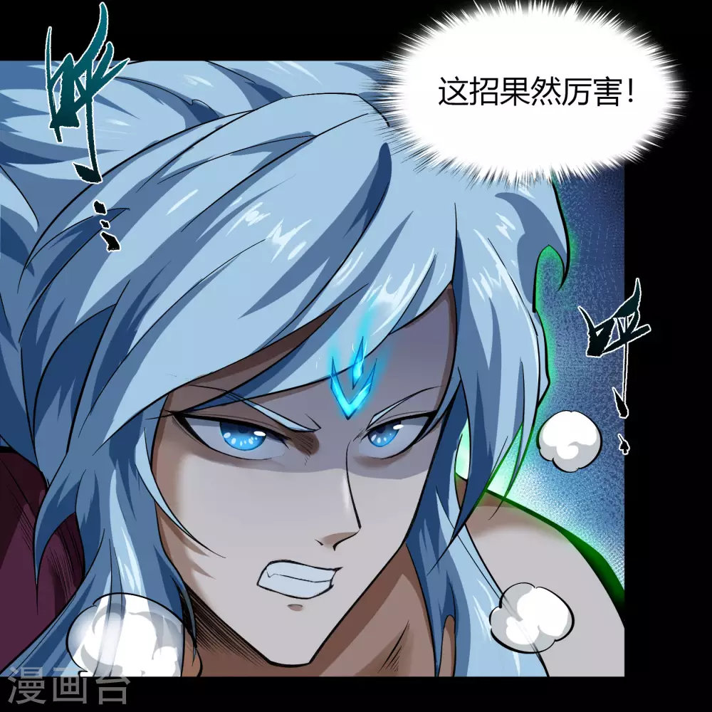 第83话 曲终人散 第35页