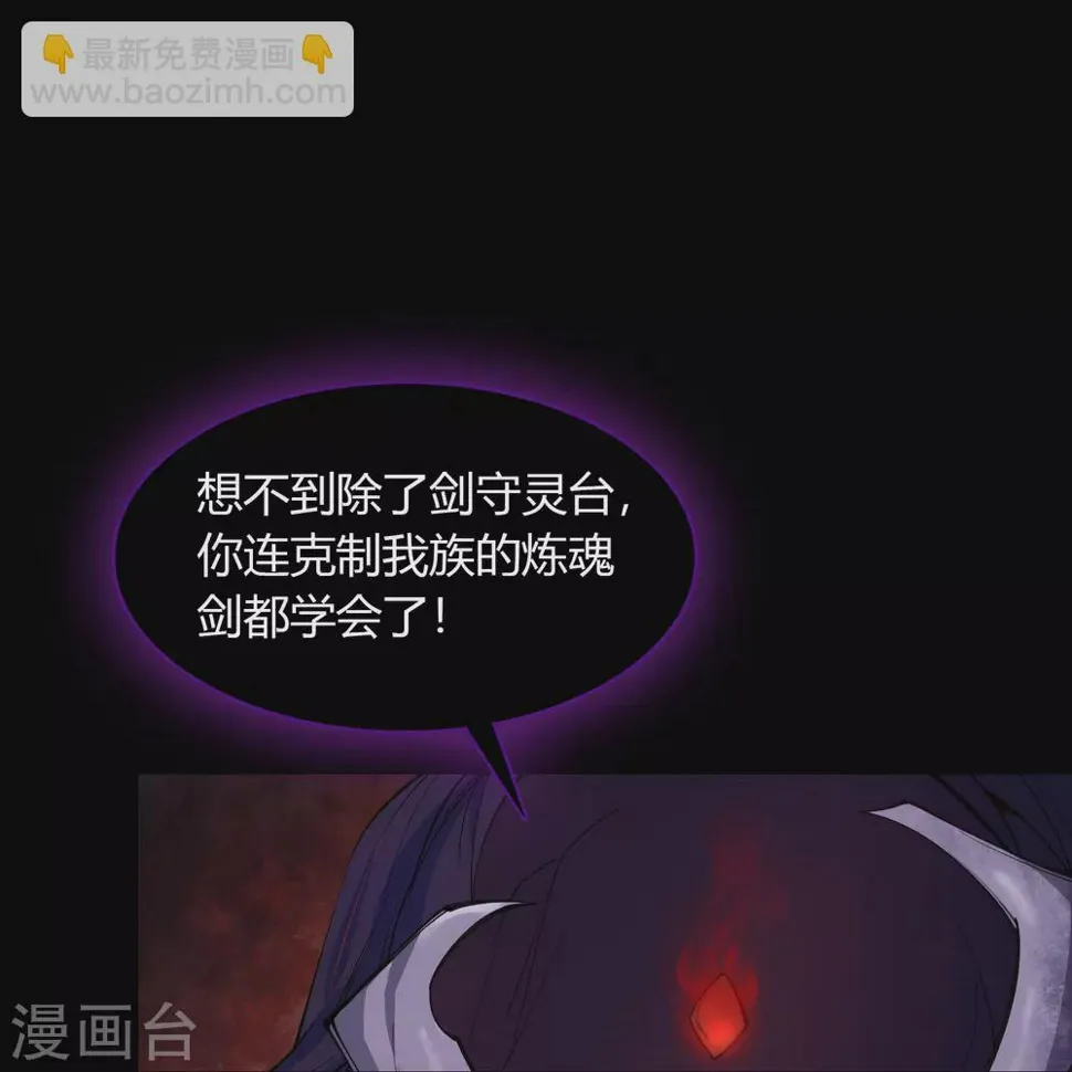 第83话 曲终人散 第37页