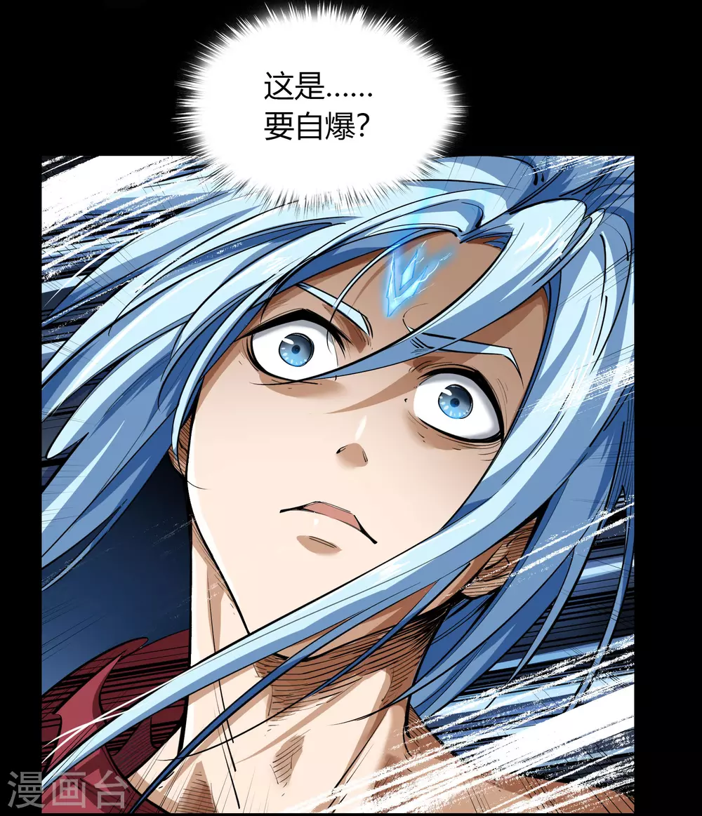 第83话 曲终人散 第41页