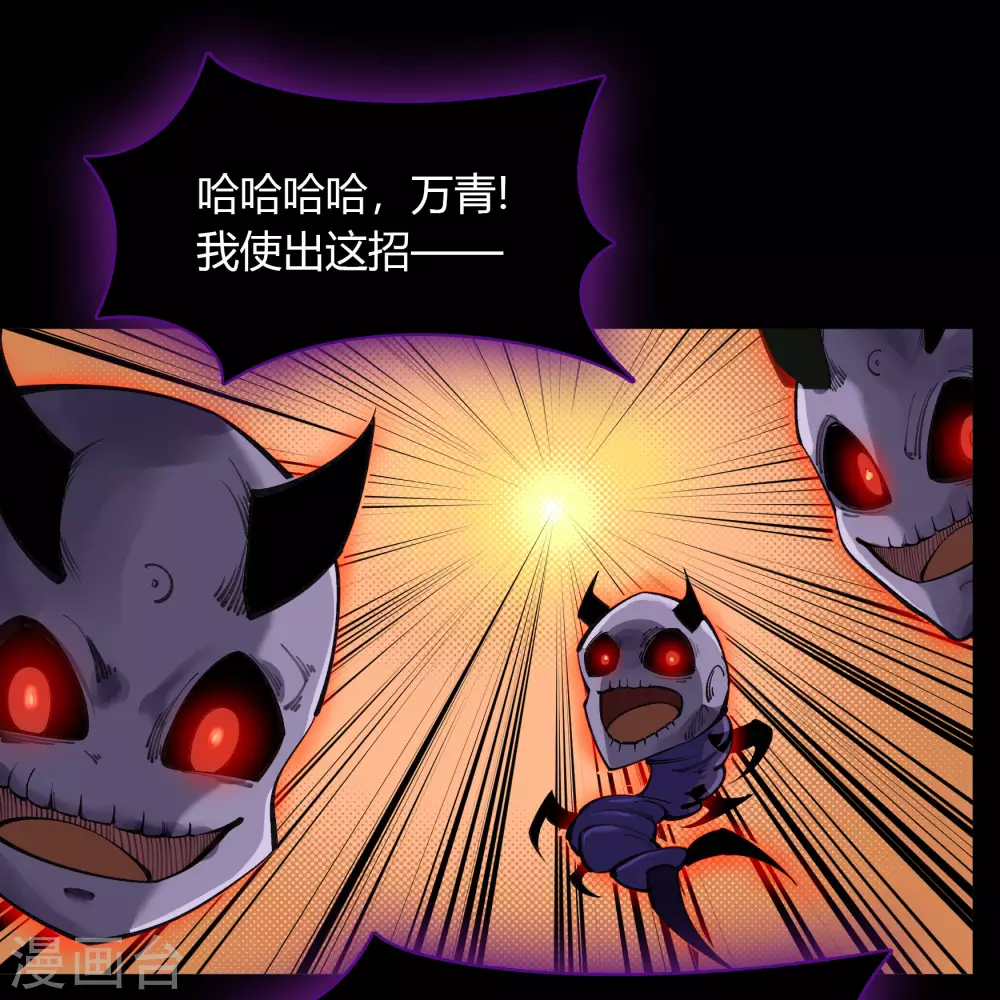 第83话 曲终人散 第46页