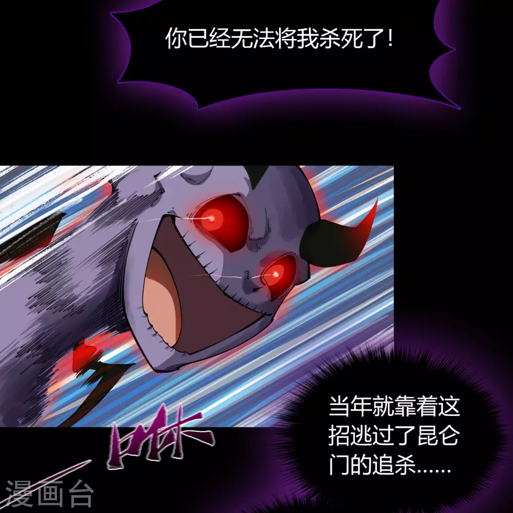 第83话 曲终人散 第47页
