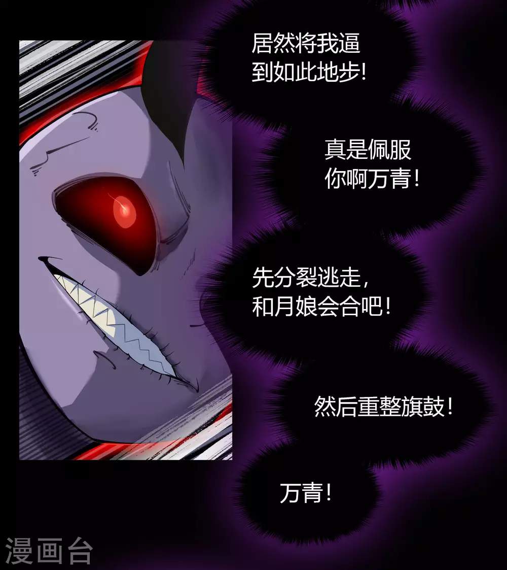 第83话 曲终人散 第48页