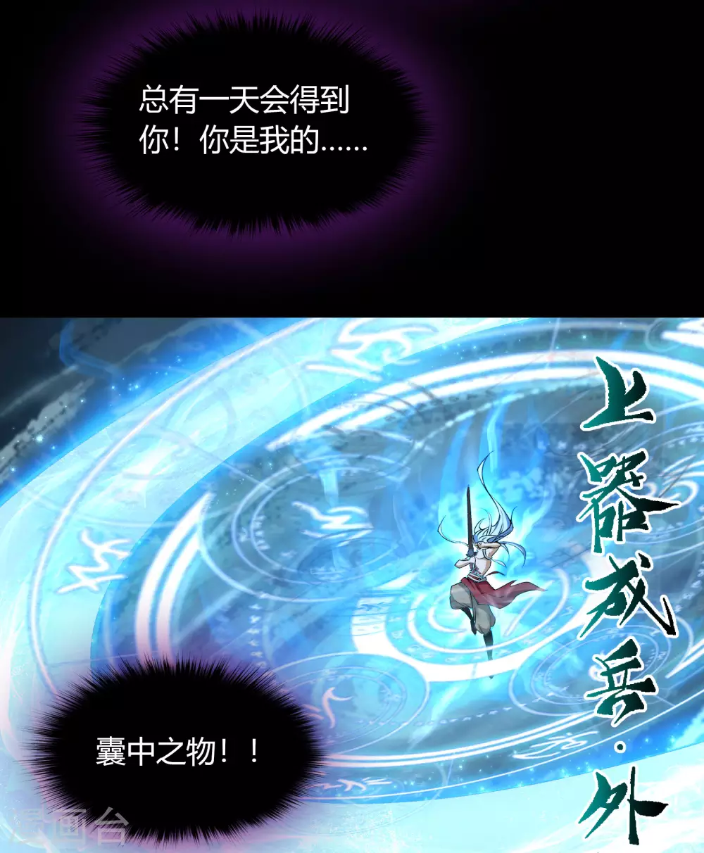 第83话 曲终人散 第49页