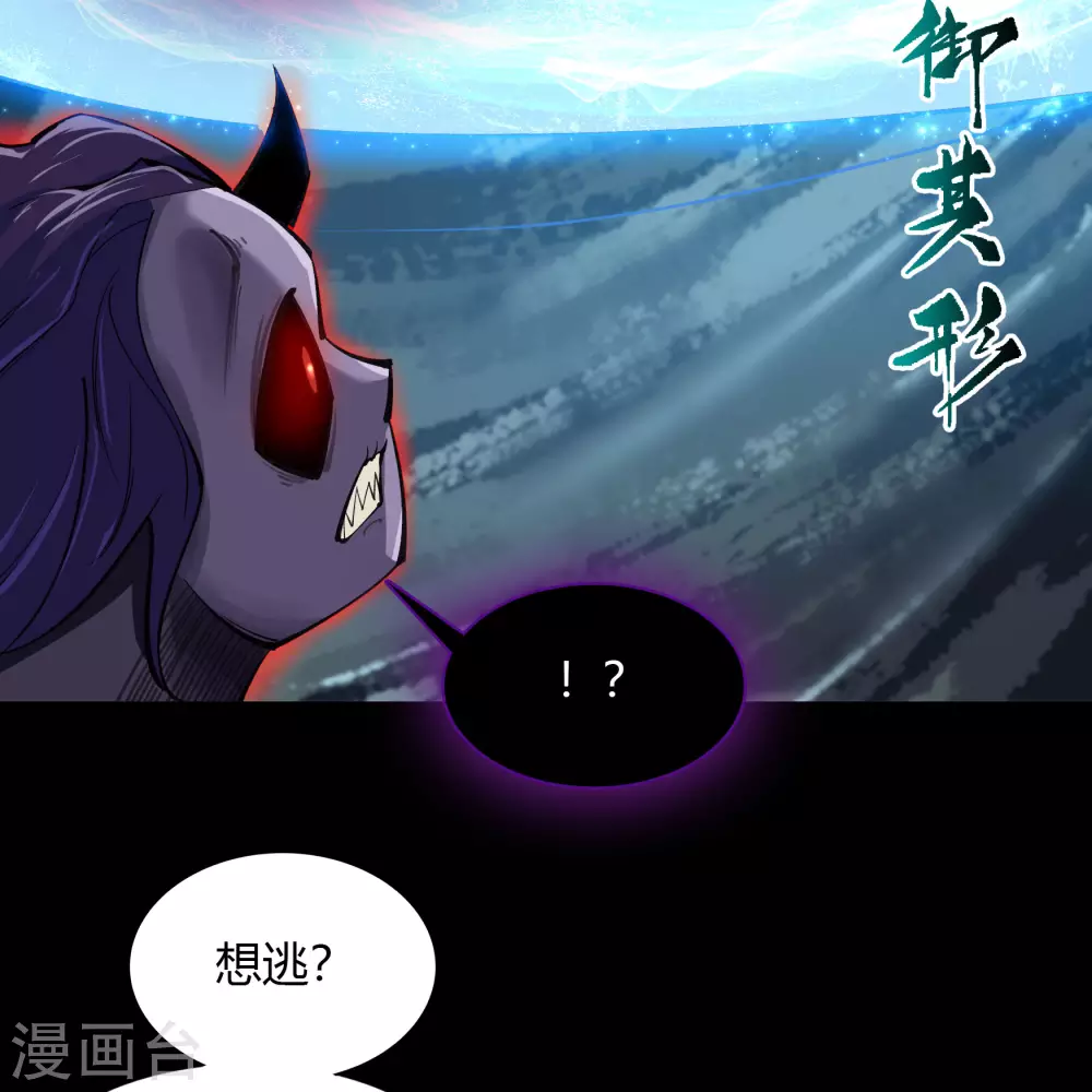 第83话 曲终人散 第50页
