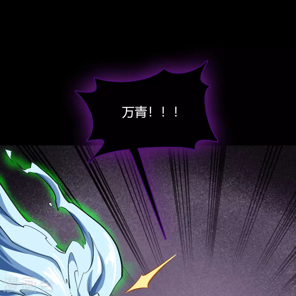 第83话 曲终人散 第55页