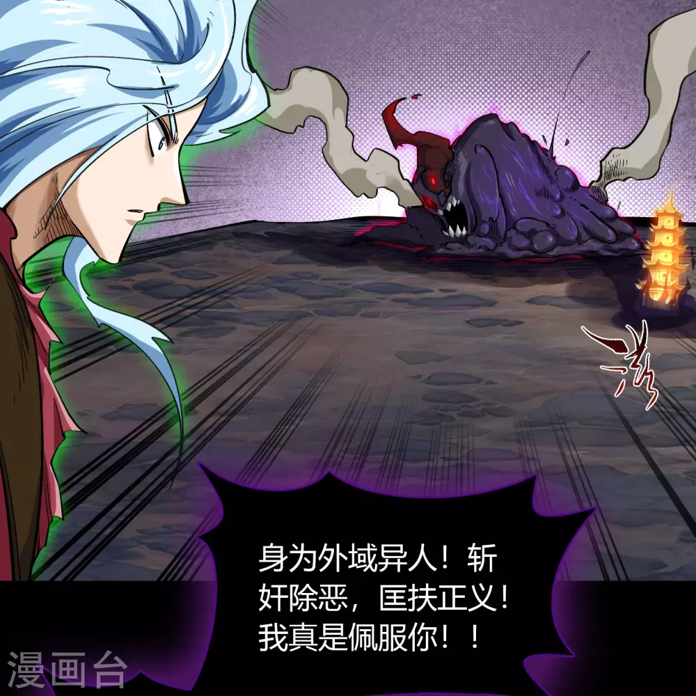 第83话 曲终人散 第56页