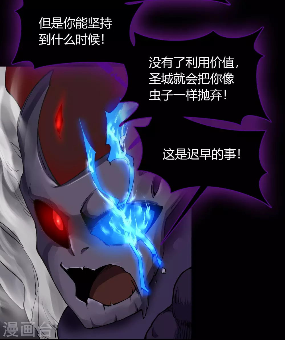 第83话 曲终人散 第57页