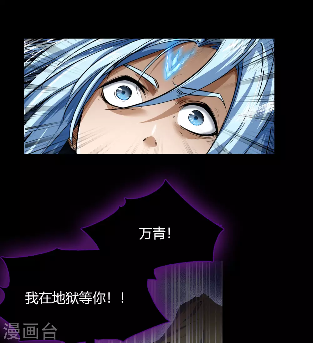 第83话 曲终人散 第59页