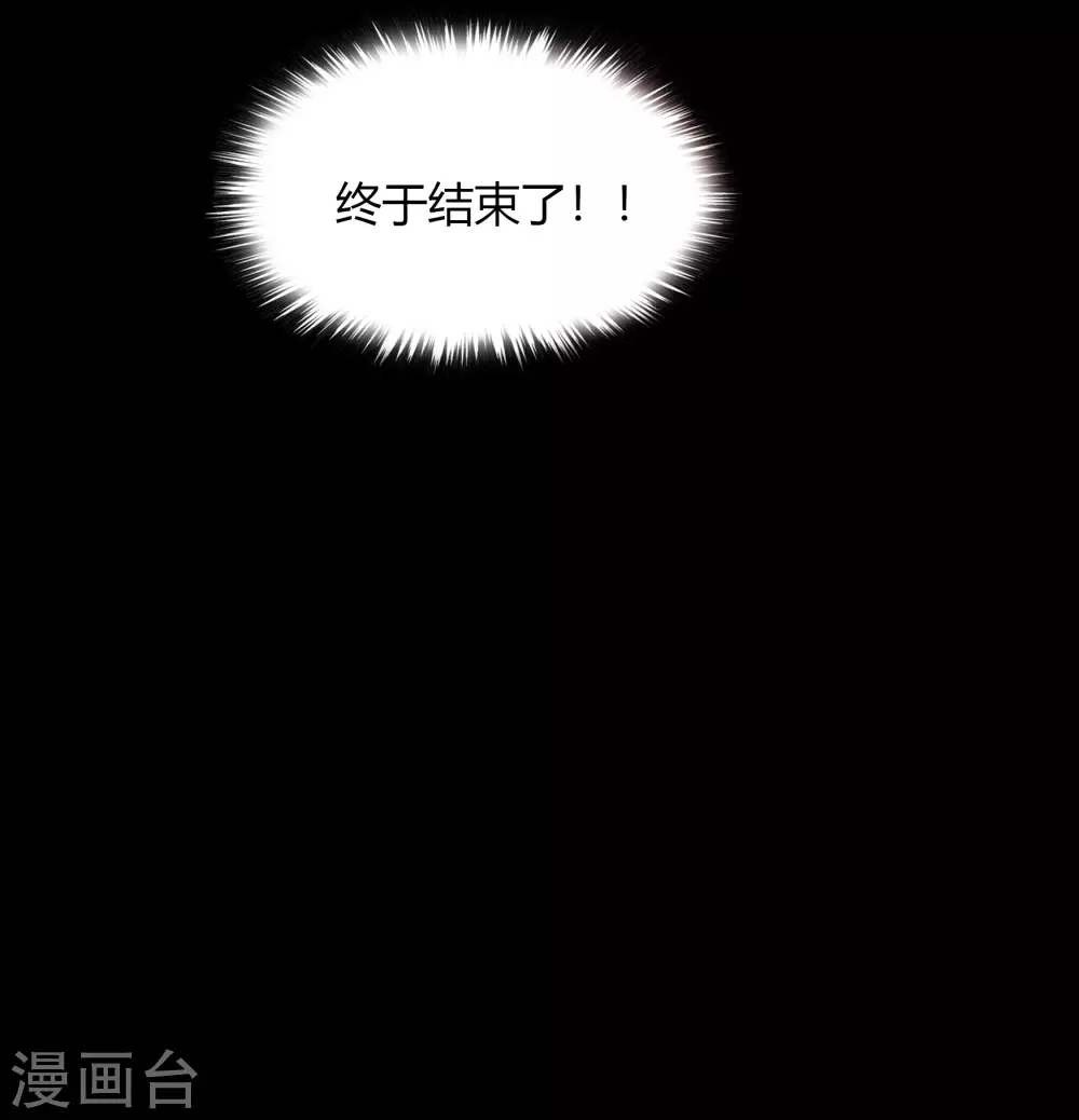 第83话 曲终人散 第68页