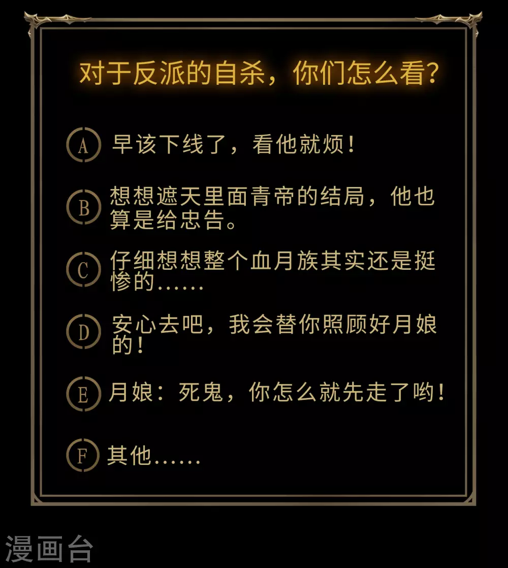 第83话 曲终人散 第69页