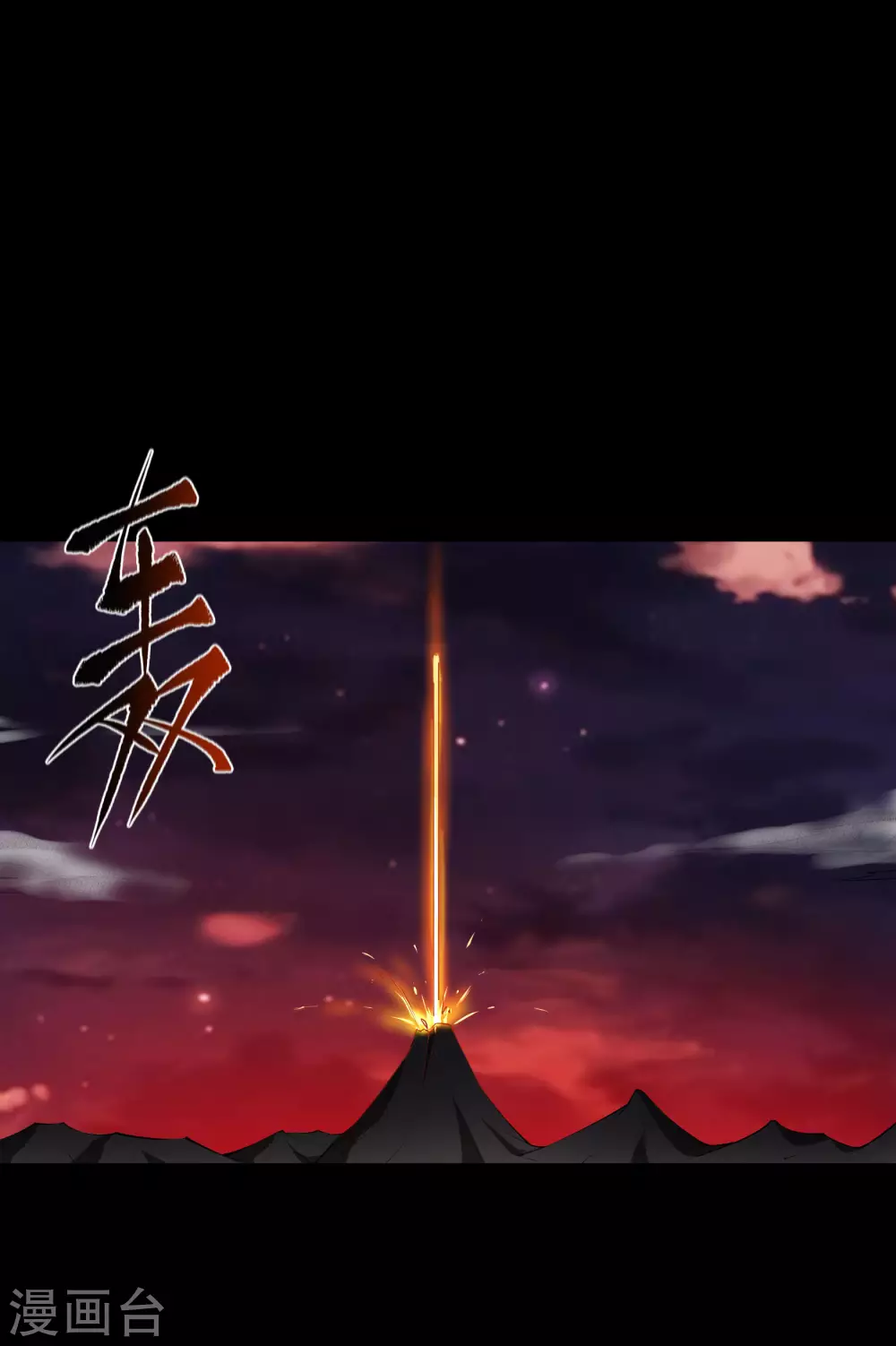 第84话 苏醒 第2页