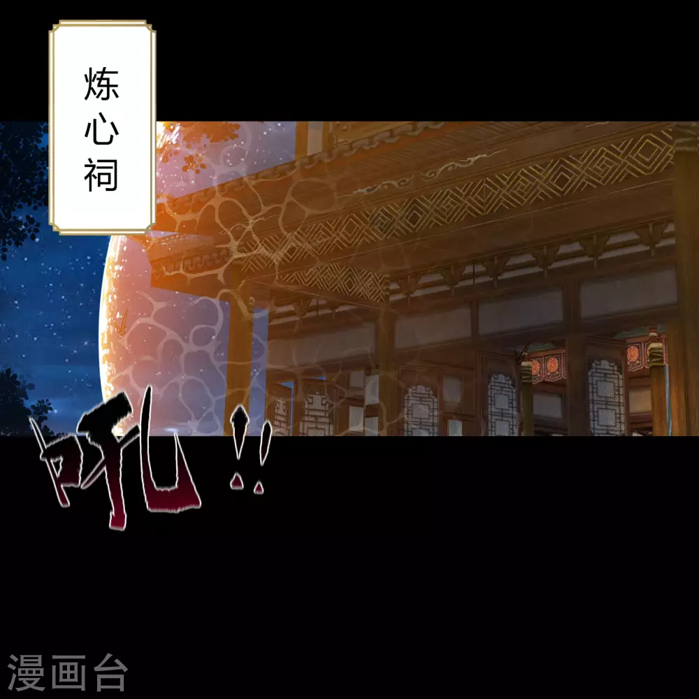 第84话 苏醒 第4页