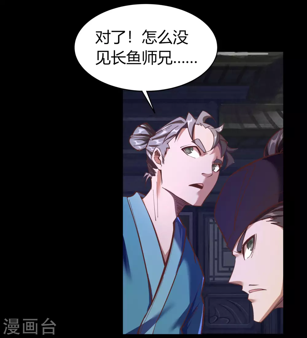 第84话 苏醒 第12页