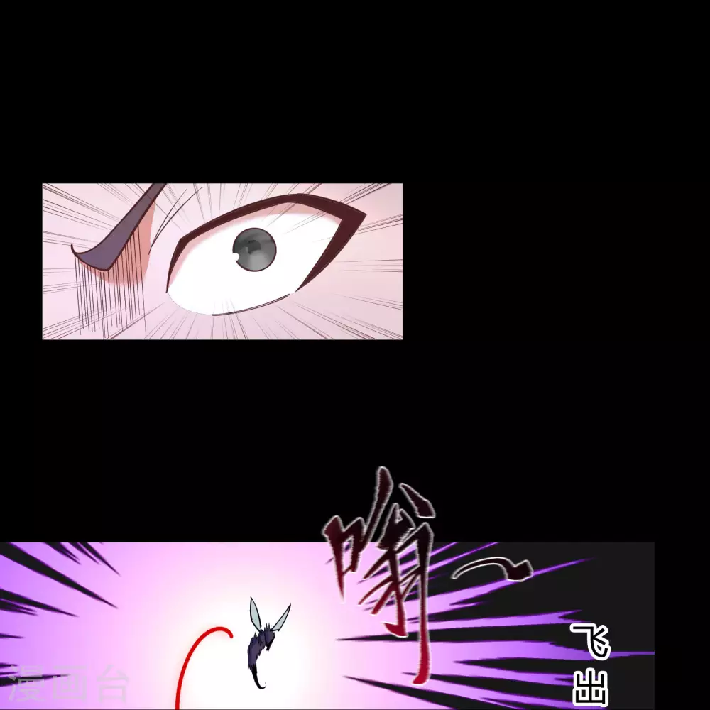 第84话 苏醒 第13页