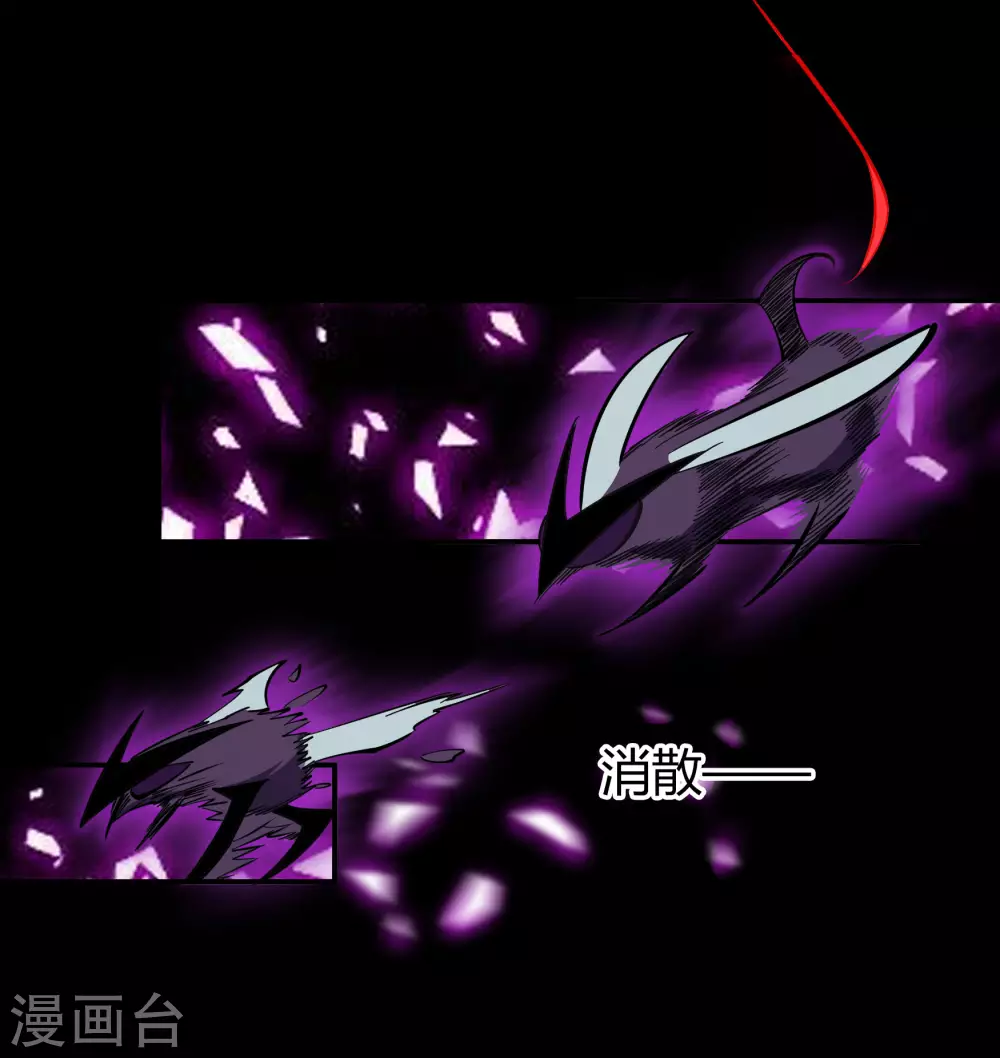 第84话 苏醒 第15页