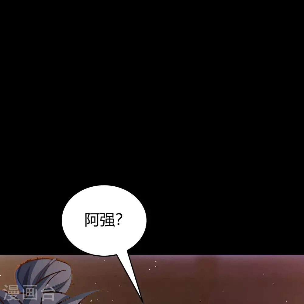 第84话 苏醒 第16页