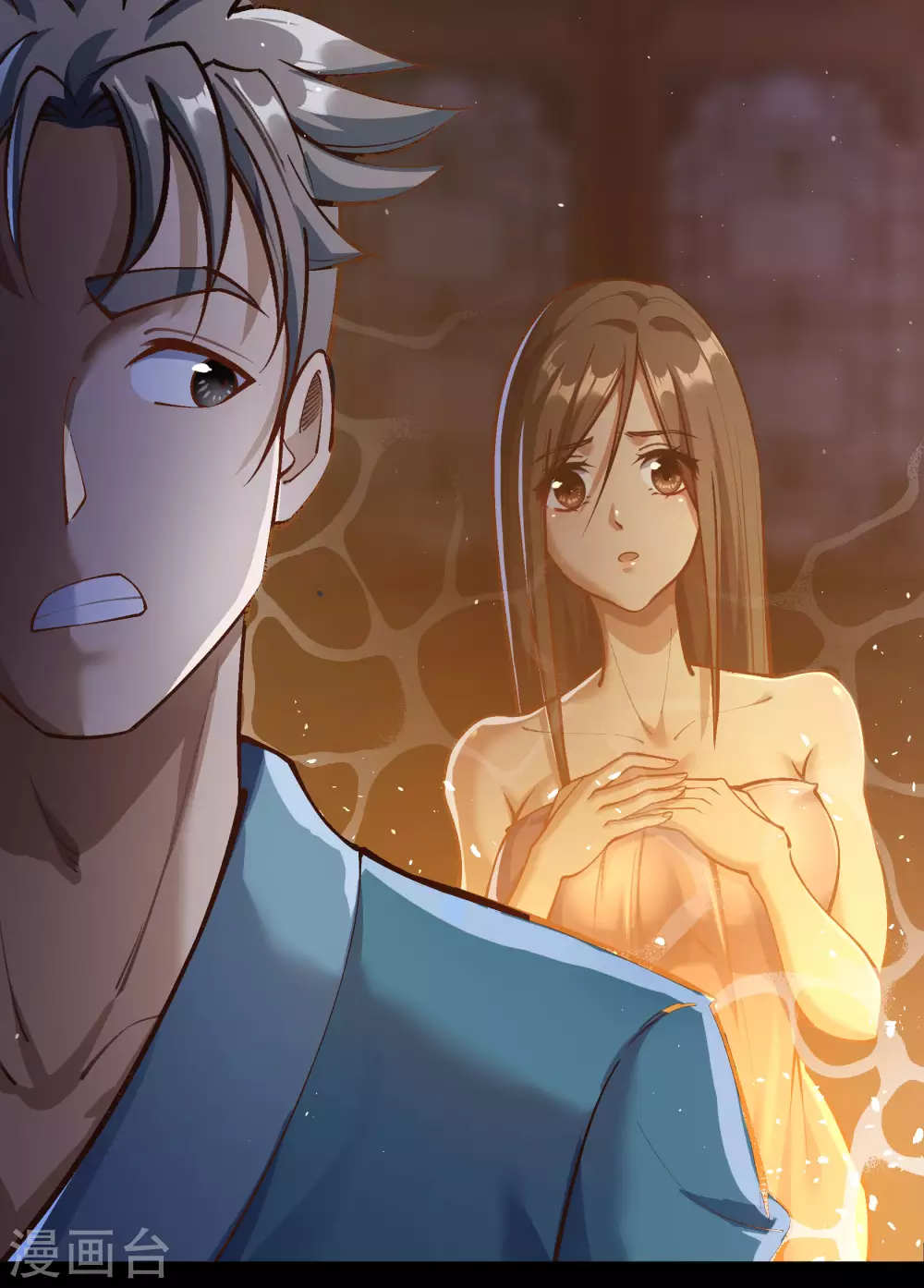 第84话 苏醒 第17页