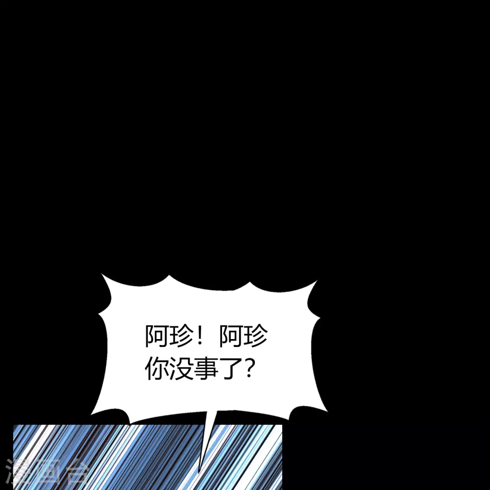第84话 苏醒 第18页