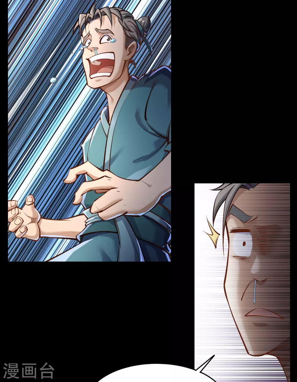 第84话 苏醒 第19页