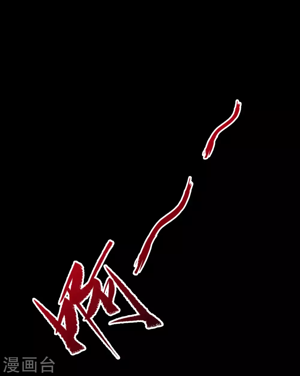 第84话 苏醒 第26页