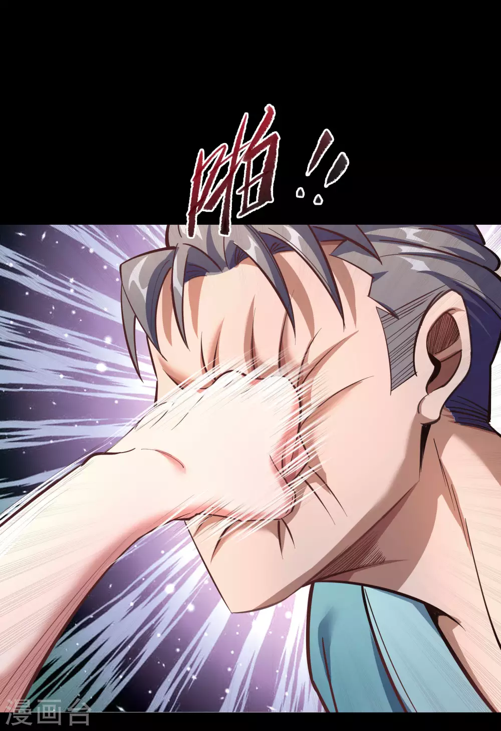 第84话 苏醒 第27页