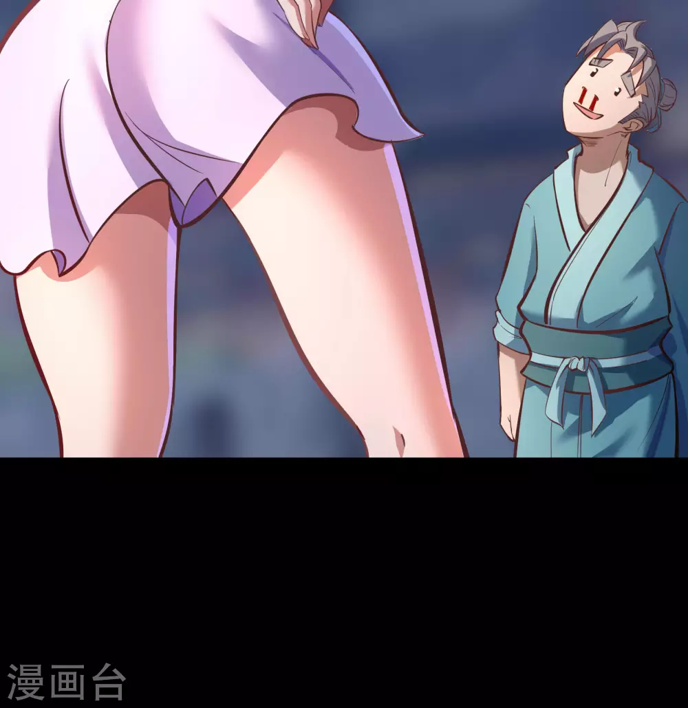 第84话 苏醒 第31页