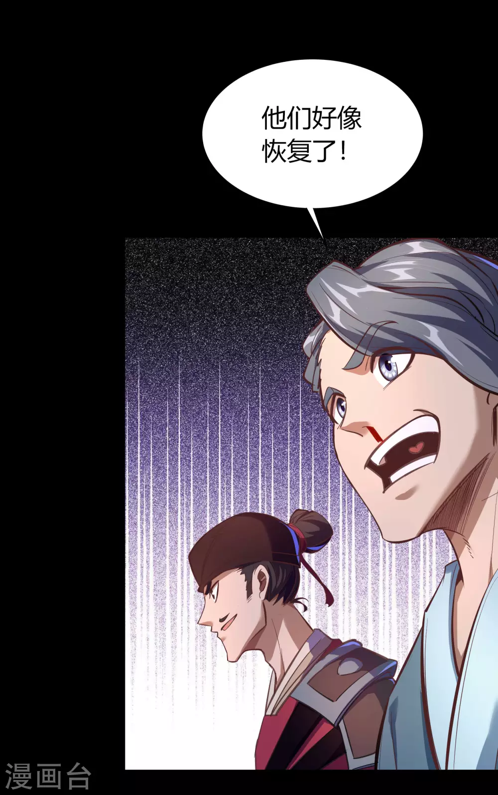 第84话 苏醒 第32页