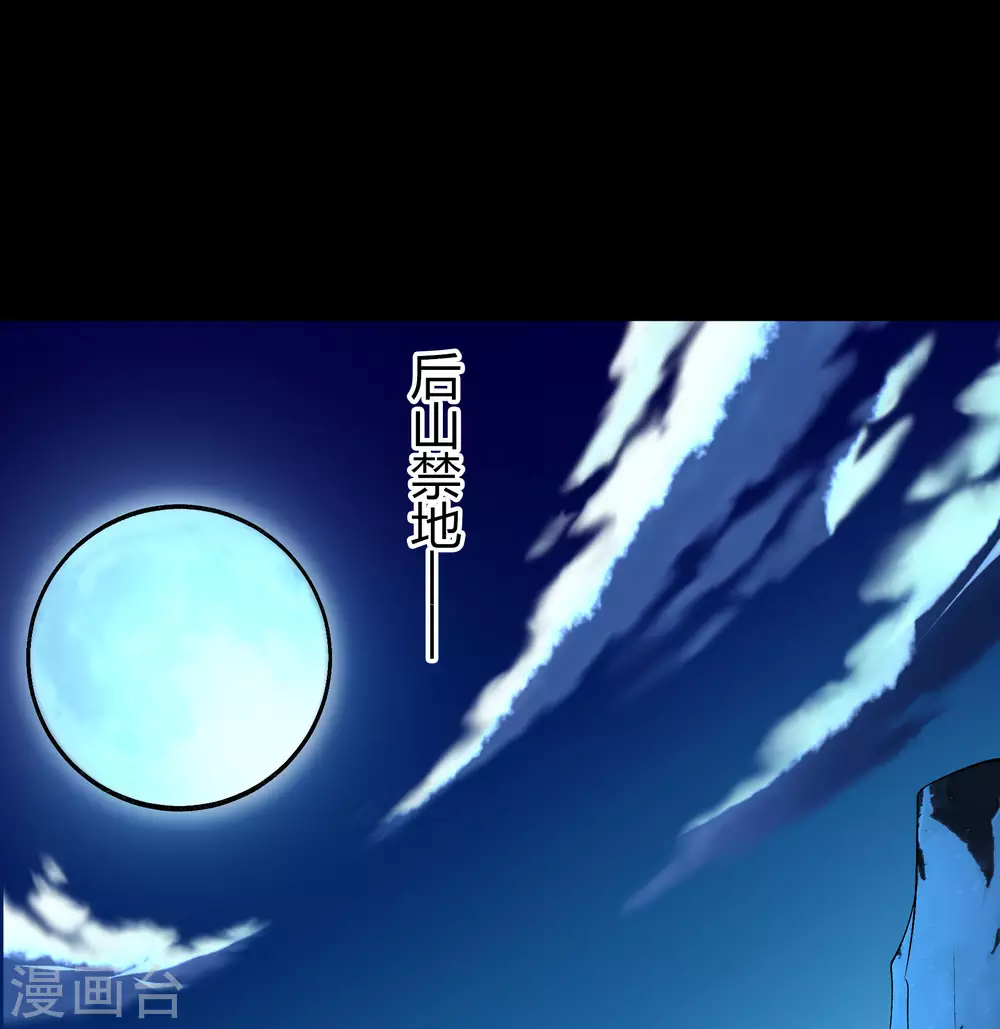 第84话 苏醒 第35页