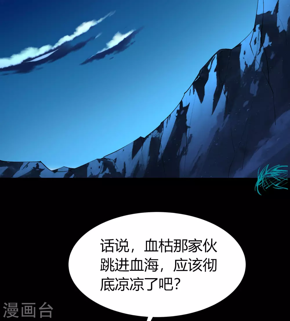 第84话 苏醒 第36页